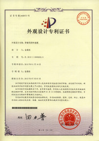 Chinese patent