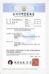 Design registration certificate