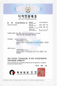 Design registration certificate