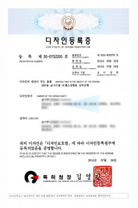 Design registration certificate