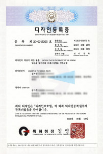 Design registration certificate