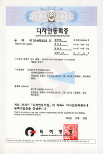 Design registration certificate