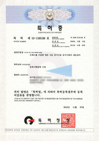 Patent Certificate