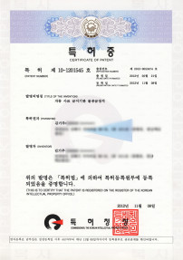 Patent Certificate
