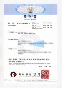 Patent Certificate